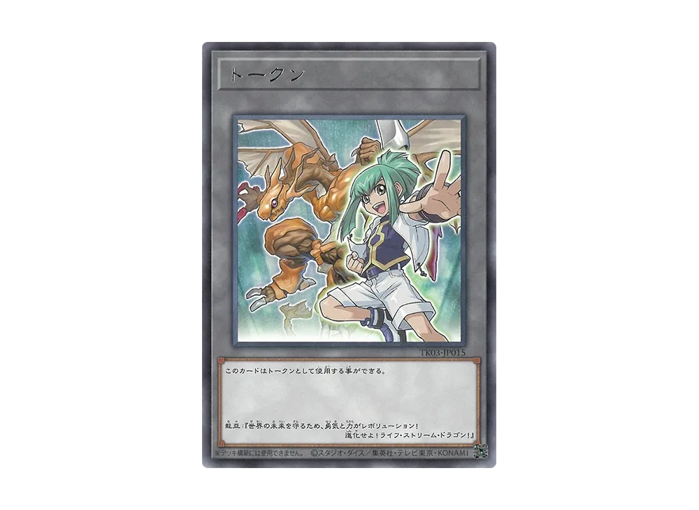 Token (Leo) R [TK03-JP015](Token Pack Vol.3)