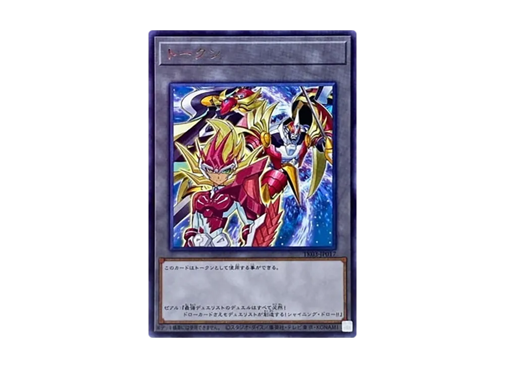 Token (ZEXAL) R [TK03-JP017](Token Pack Vol.3)