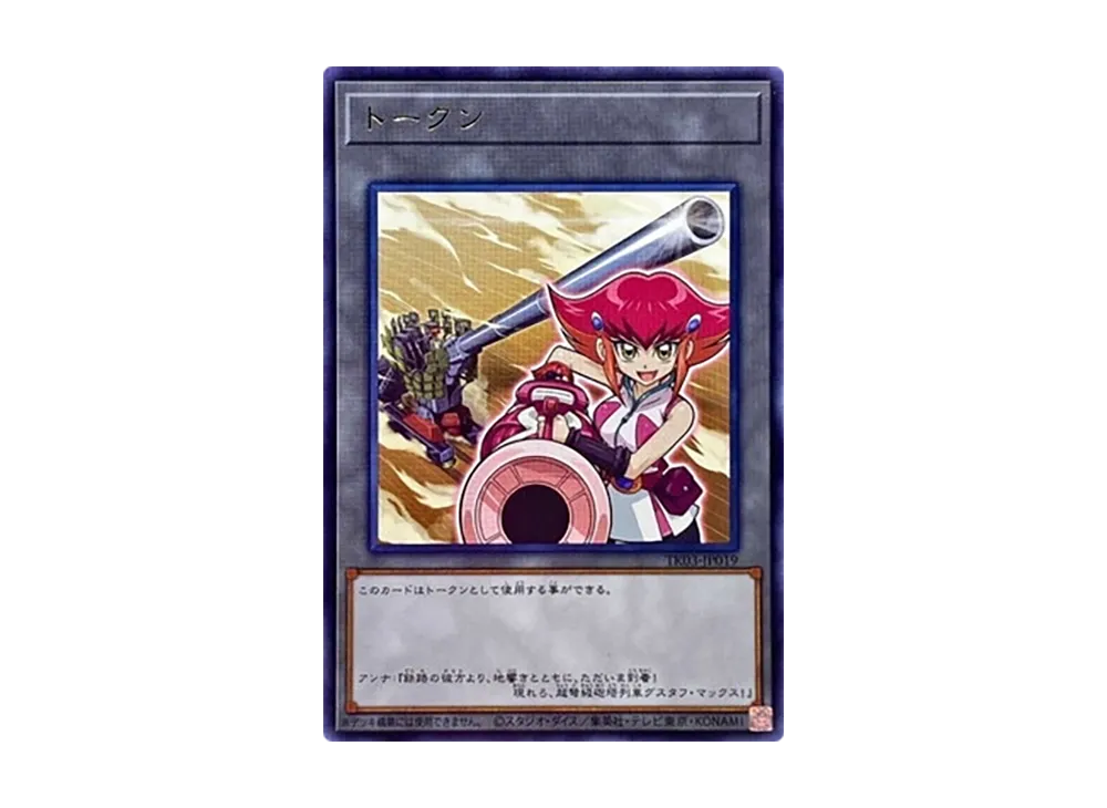Token (Anna) R [TK03-JP019](Token Pack Vol.3)