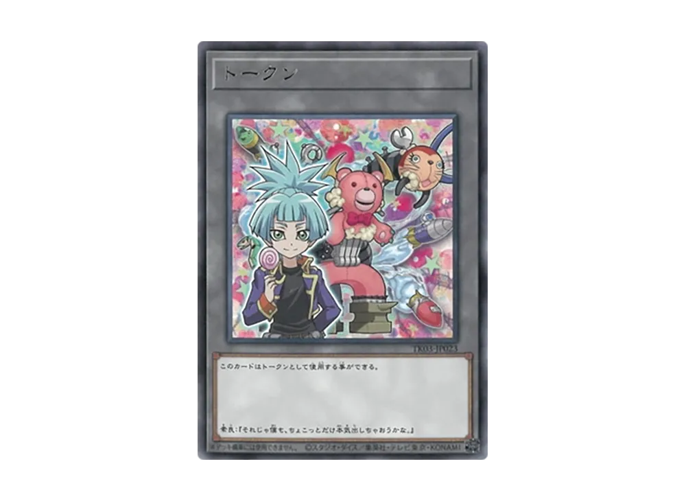 Token (Sora) R [TK03-JP023](Token Pack Vol.3)