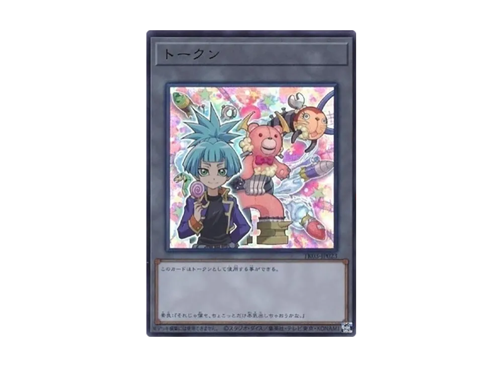 Token (Sora) UR [TK03-JP023](Token Pack Vol.3)
