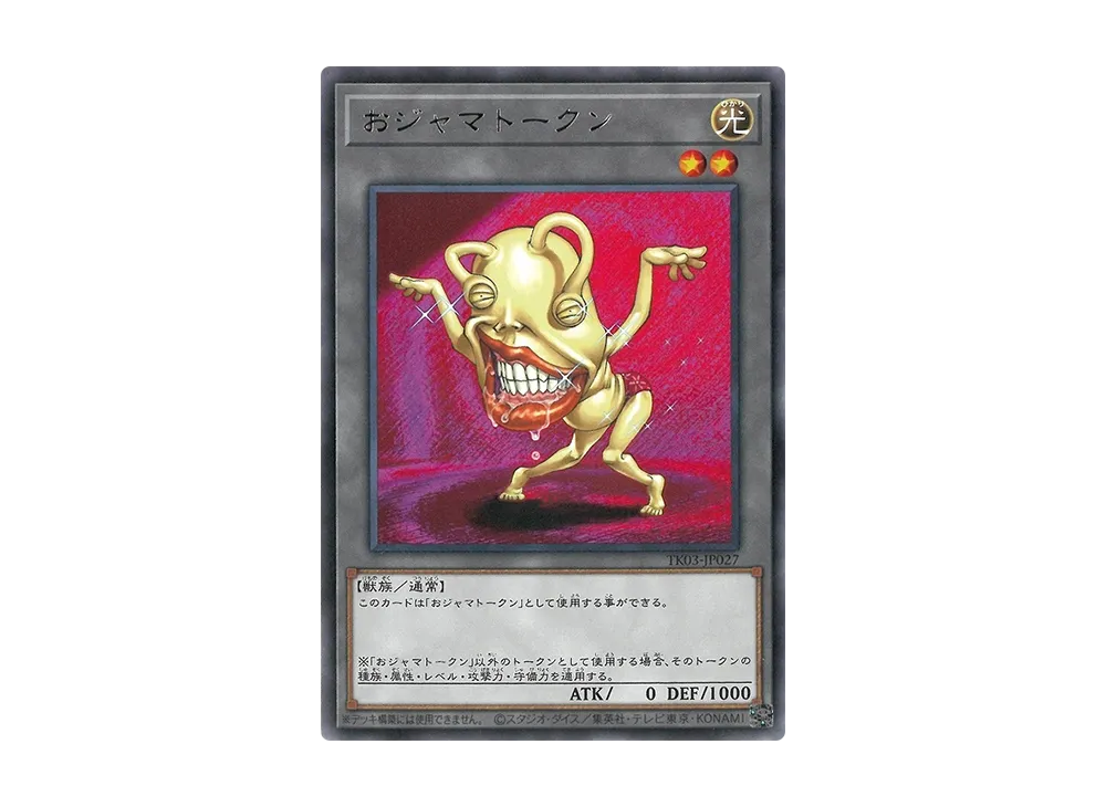 Ojama Token (Ojama Yellow) R [TK03-JP027](Token Pack Vol.3)