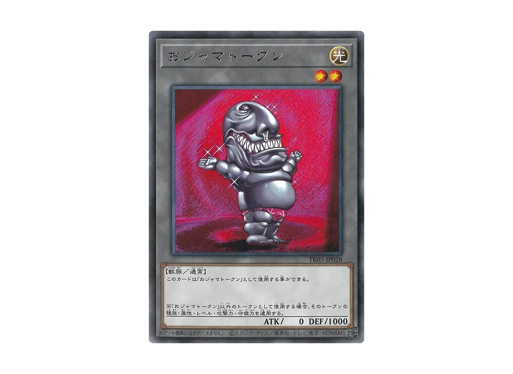 Ojama Token (Ojama Black) R [TK03-JP028](Token Pack Vol.3)