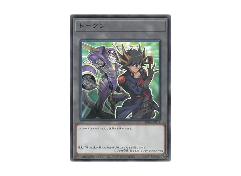 Token (Yusei & "Junk Warrior") R [TK04-JP012](Token Pack Vol.4)