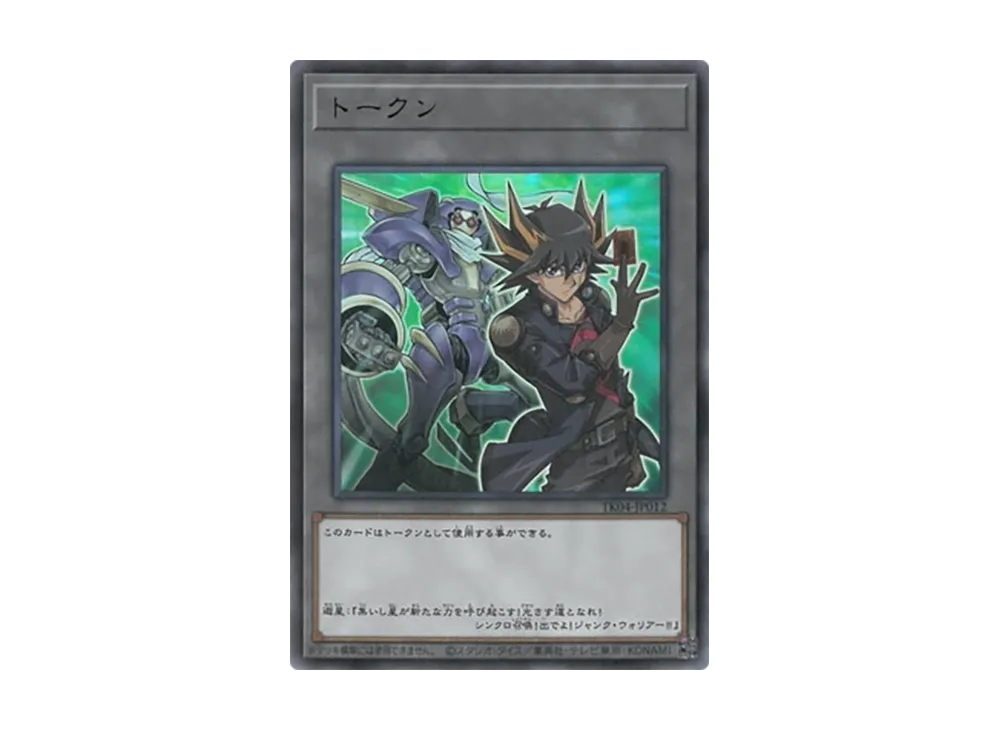 Token (Yusei & "Junk Warrior") UR [TK04-JP012](Token Pack Vol.4)