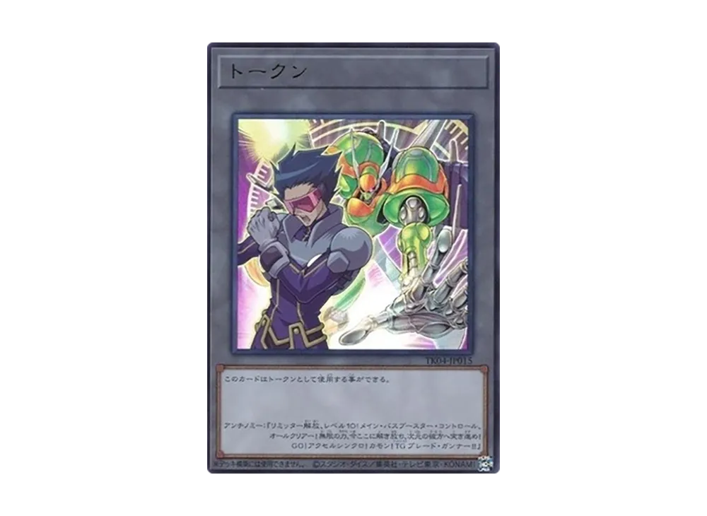 Token (Vizor & "T.G. Blade Blaster") UR [TK04-JP015](Token Pack Vol.4)