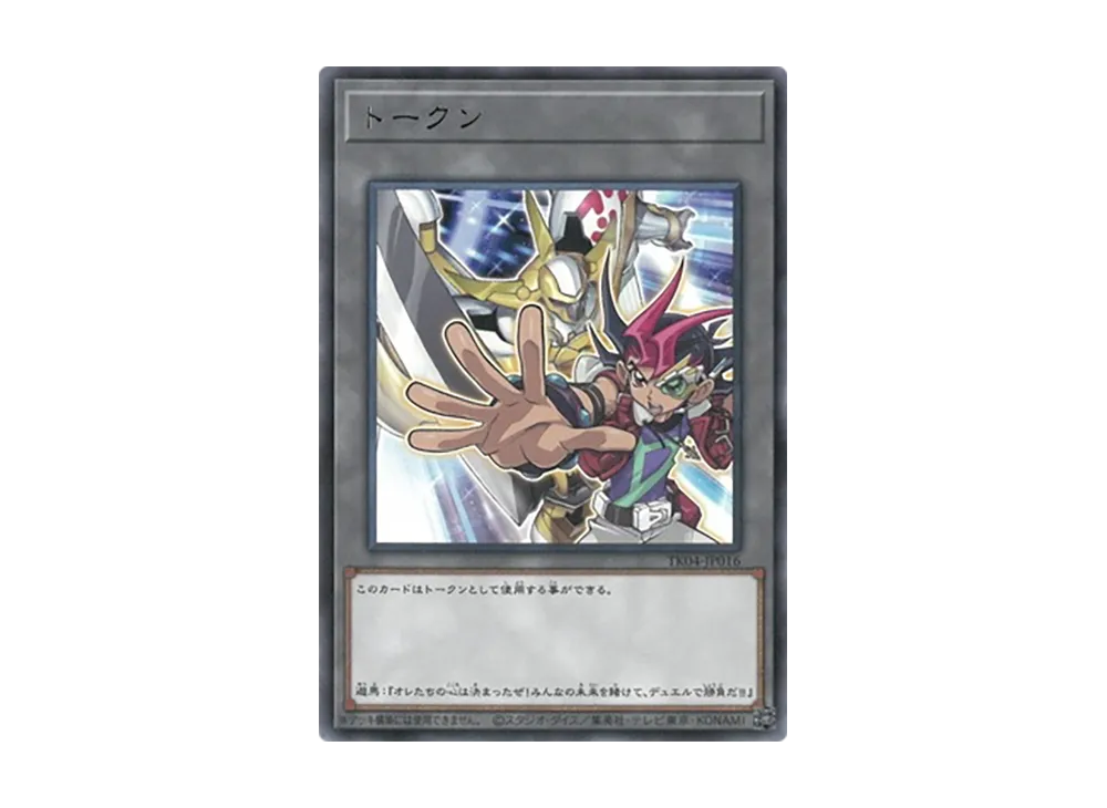 Token (Yuma & "Number 39: Utopia") R [TK04-JP016](Token Pack Vol.4)