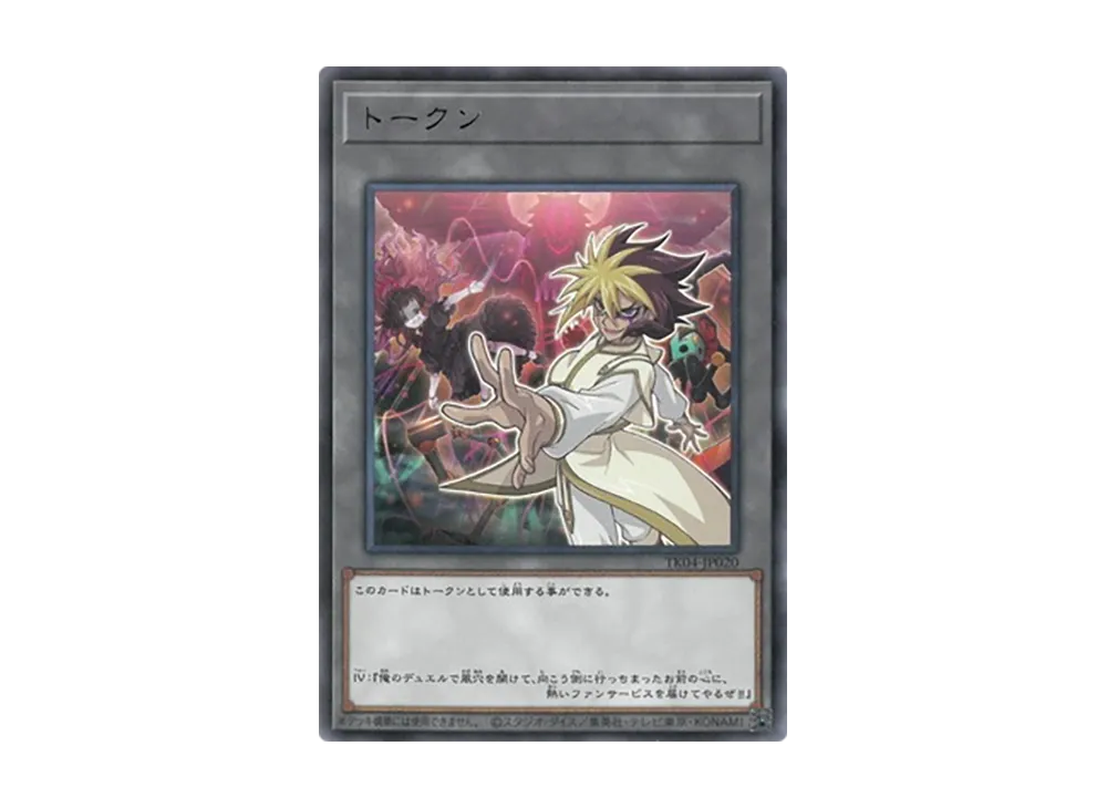 Token (Quattro & "Puppet Parade") R [TK04-JP020](Token Pack Vol.4)