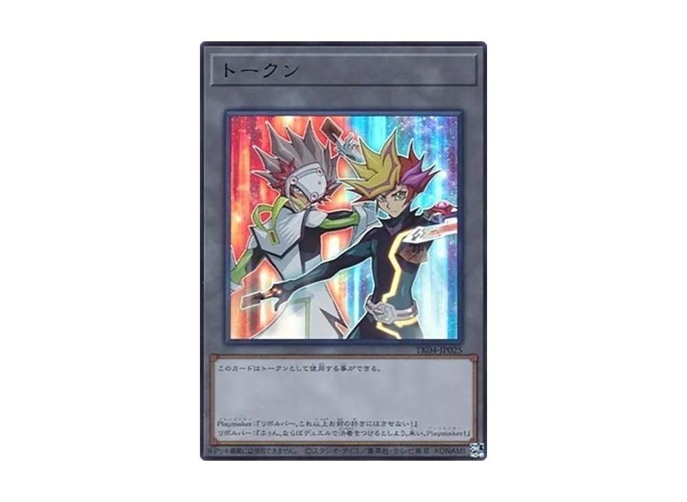 遊戯王OCG デュエルモンスターズ トークンパック Vol.4の新品/中古