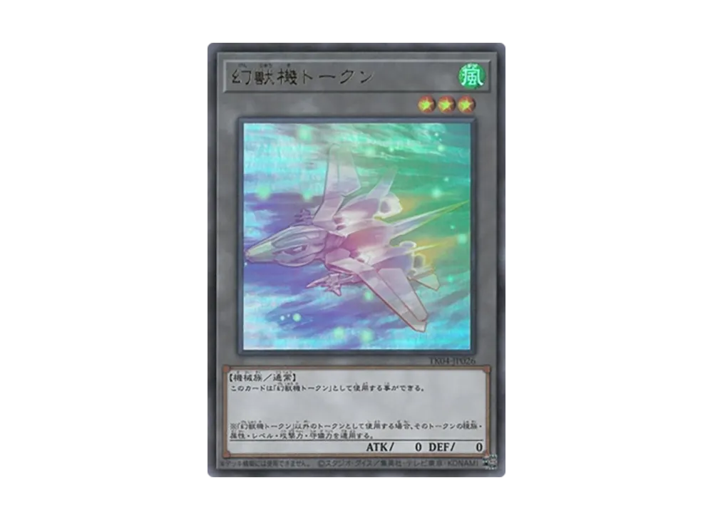 トークン (梶木漁太&伝説のフィッシャーマン) UR [TK04-JP004