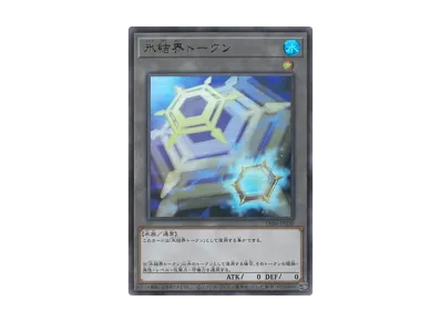 遊戯王 遊戯王OCG デュエルモンスターズ「トークンパック Vol.4」 BOX 遊戯王 遊戯王OCG デュエルモンスターズ「トークンパック Vol.4」 BOX