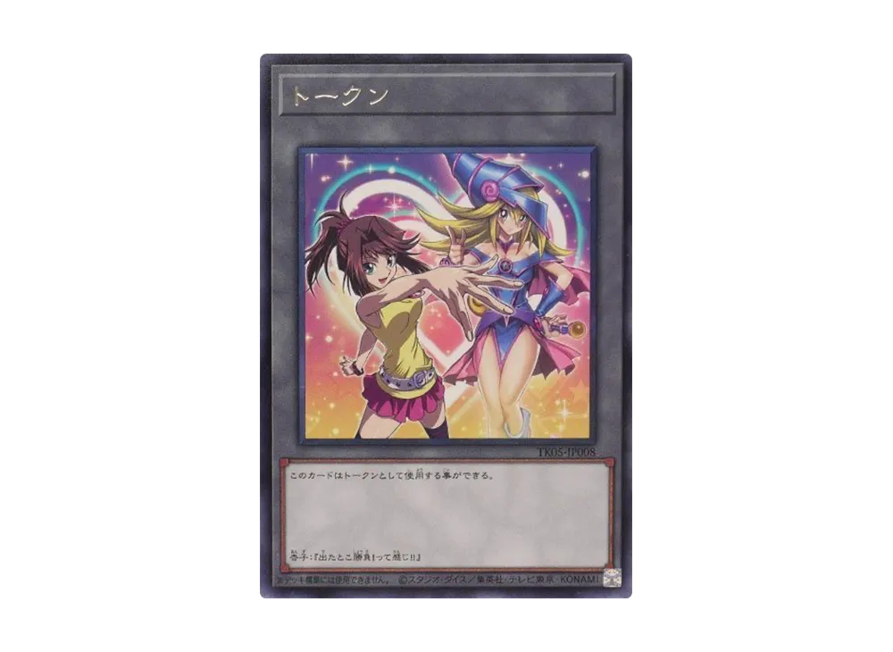 Token (Tea) R [TK05-JP008](Token Pack Vol.5)