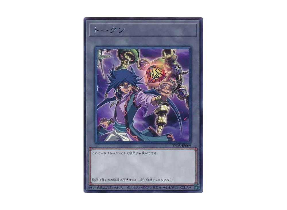 Token (Aigami) R [TK05-JP009](Token Pack Vol.5)