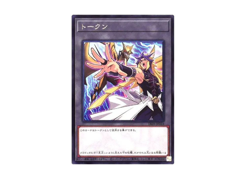 A級呪物】金運呪物「護麗流鳥」※Kakaak様専用商品