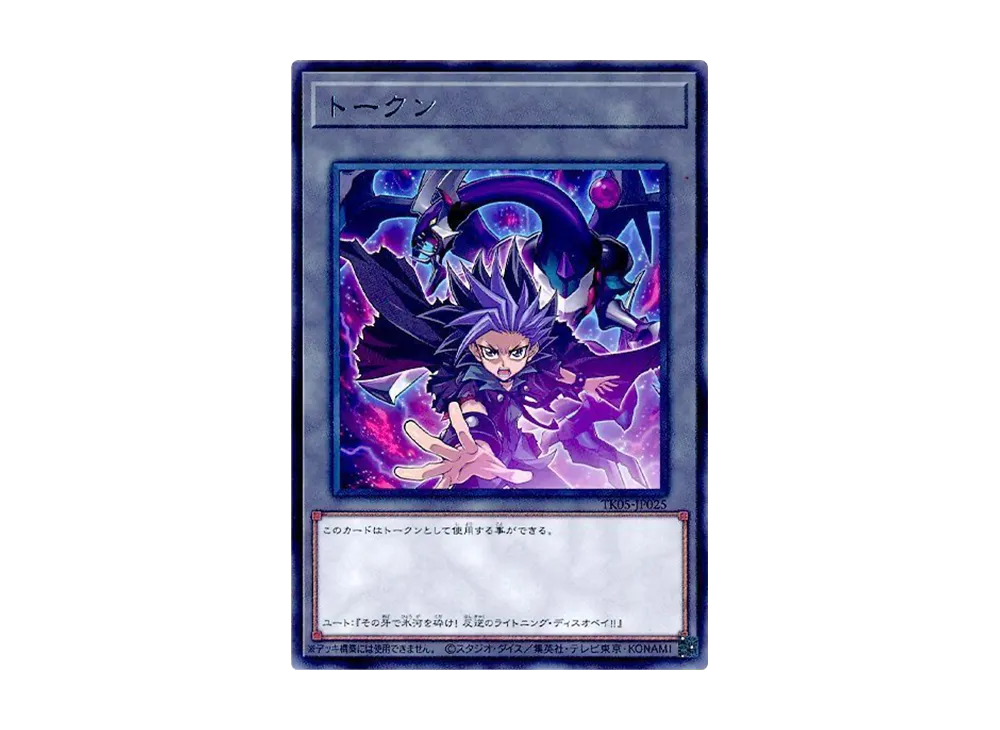 遊戯王トークンパックvol5 帯付き　8パック 遊戯王 トークンパックvol5 帯付き 8パック激安