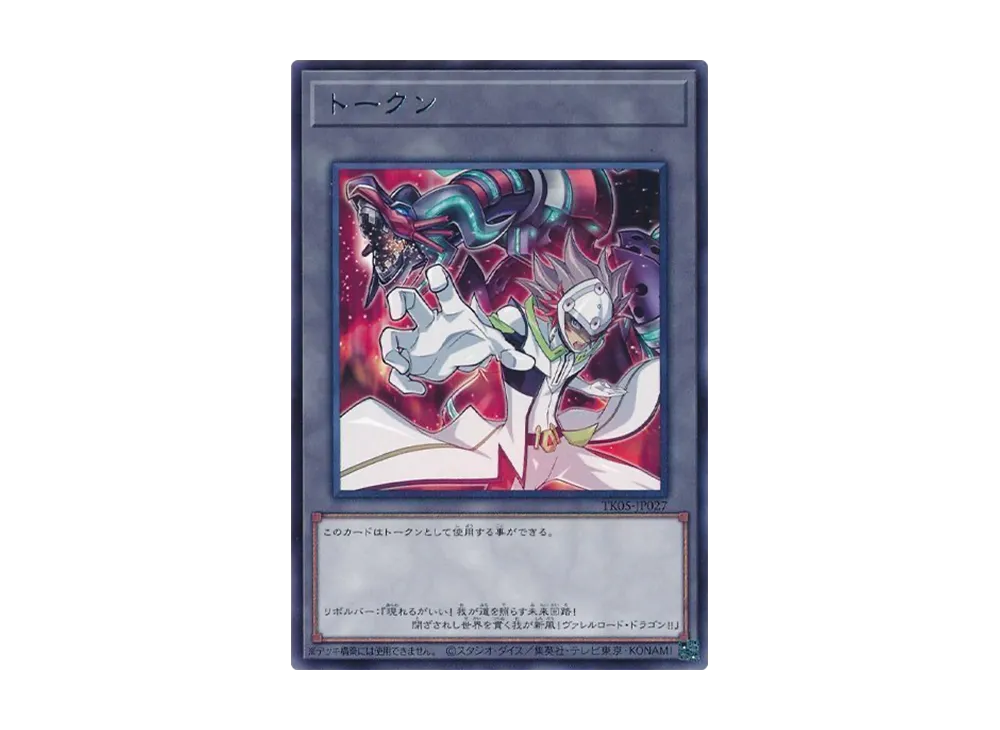 トークン (リボルバー) R [TK05-JP027](トークンパック Vol.5)