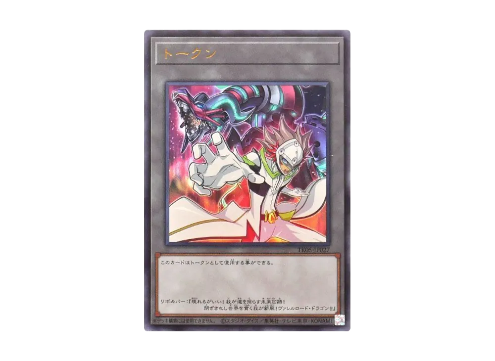 トークン (リボルバー) UR [TK05-JP027](トークンパック Vol.5)