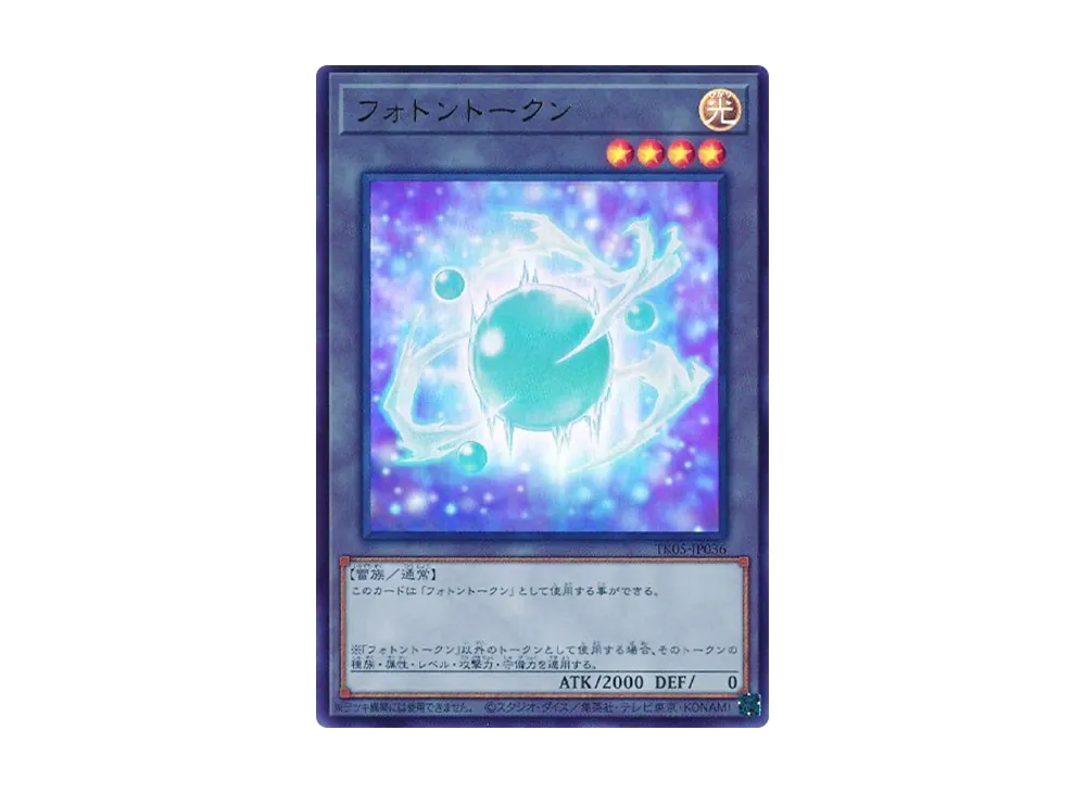 フォトントークン UR [TK05-JP036](トークンパック Vol.5)