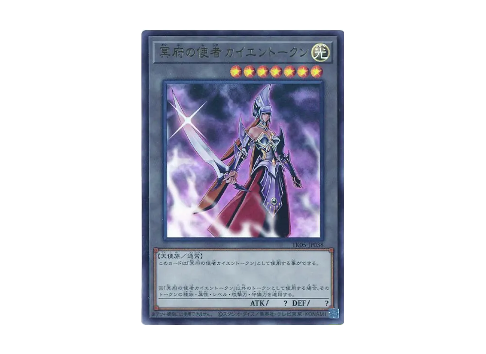 遊戯王 遊戯王OCG デュエルモンスターズ「トークンパック Vol.5」 BOX