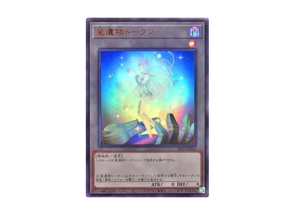 羊トークン (青) UR [TK05-JP032](トークンパック Vol.5)の新品/中古