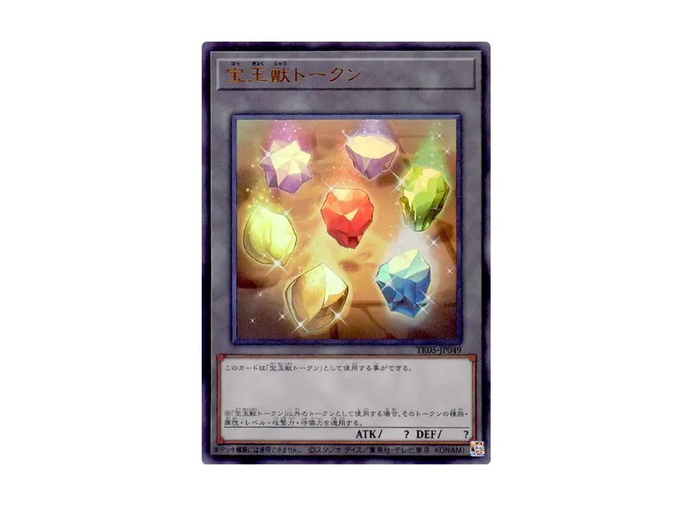トークン (九十九遊馬) UR [TK05-JP017](トークンパック Vol.5)の新品