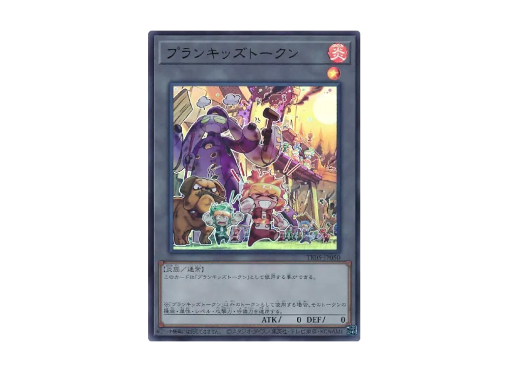 トークン (九十九遊馬) UR [TK05-JP017](トークンパック Vol.5)の新品