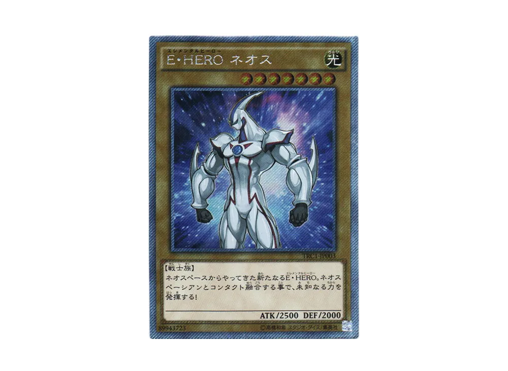 E・HERO ネオス EX-SE [TRC1-JP003](ザ・レアリティ・コレクション)