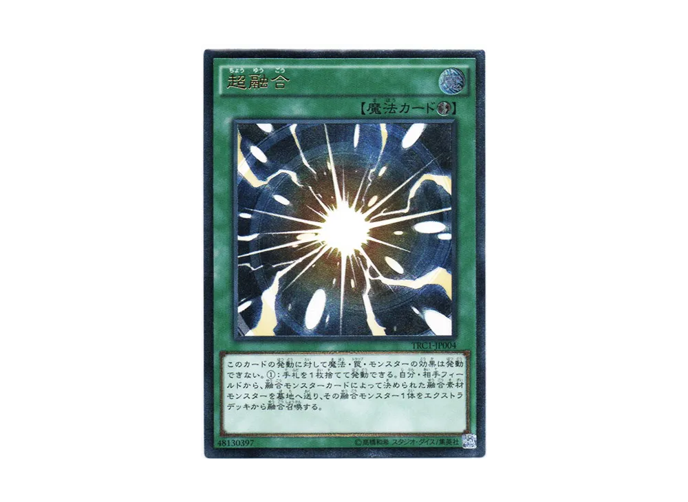Super Polymerization UL [TRC1-JP004](THE RARITY COLLECTION)