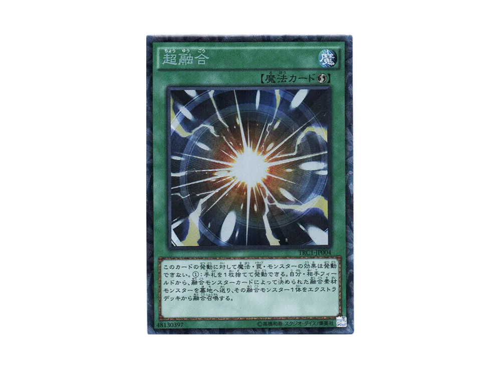 Super Polymerization CR [TRC1-JP004](THE RARITY COLLECTION)