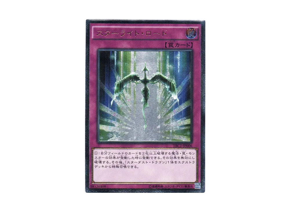 Starlight Road UL [TRC1-JP006](THE RARITY COLLECTION)