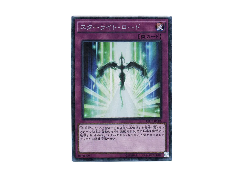 Starlight Road CR [TRC1-JP006](THE RARITY COLLECTION)