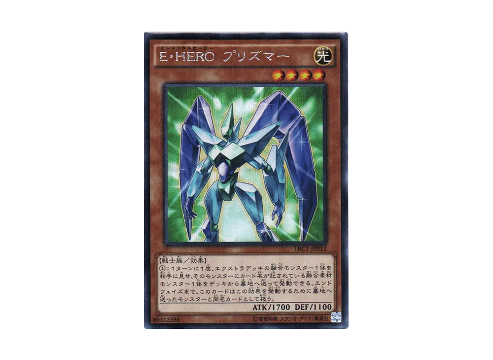 Elemental HERO Prisma SE [TRC1-JP012](THE RARITY COLLECTION)