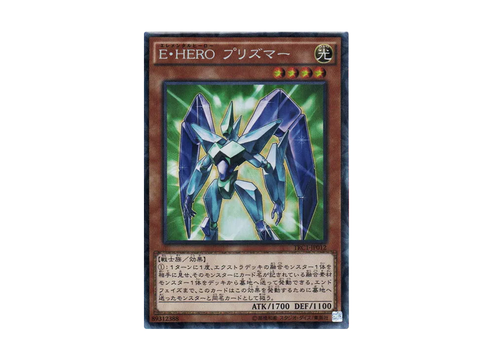Elemental HERO Prisma CR [TRC1-JP012](THE RARITY COLLECTION)