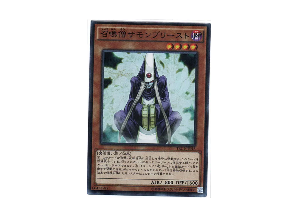 Summoner Monk SR [TRC1-JP013](THE RARITY COLLECTION)