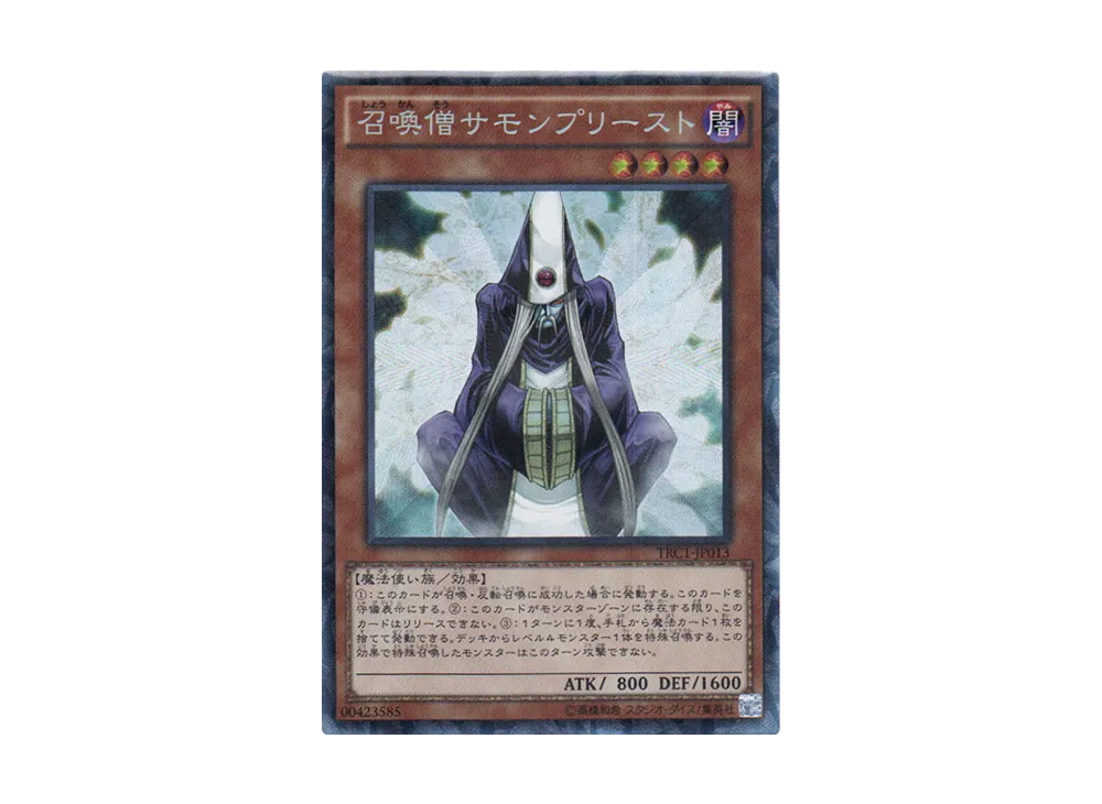 Summoner Monk CR [TRC1-JP013](THE RARITY COLLECTION)