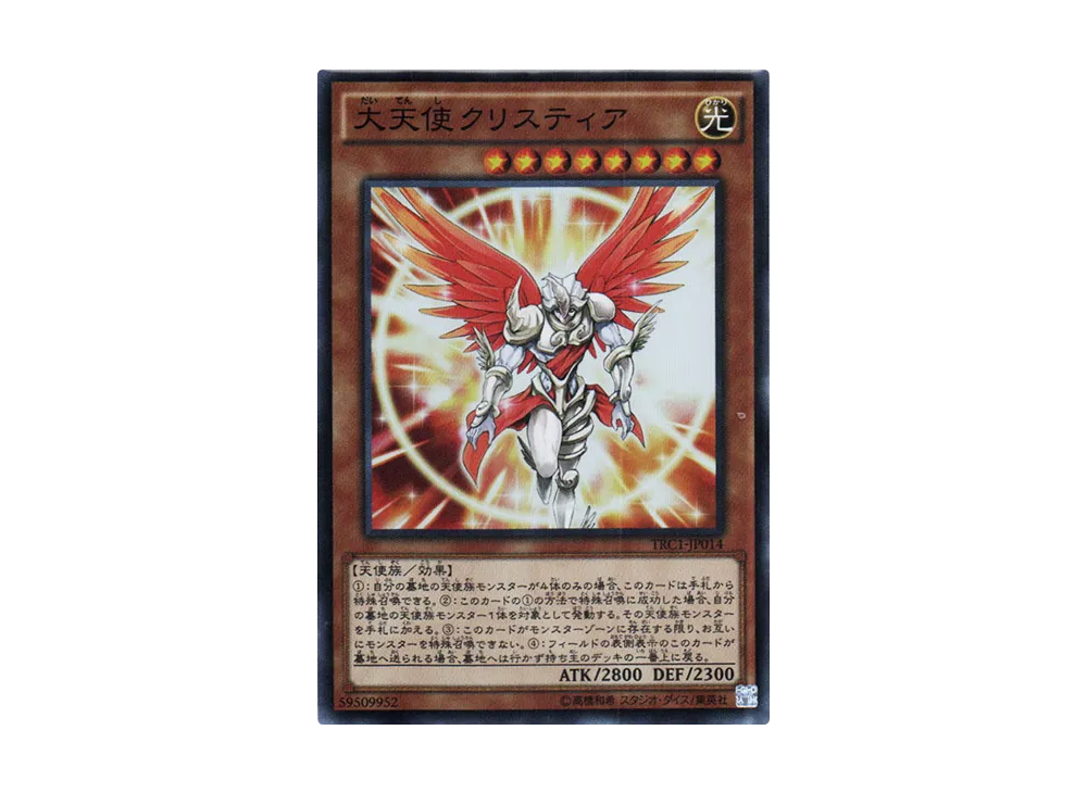 Archlord Kristya SR [TRC1-JP014](THE RARITY COLLECTION)
