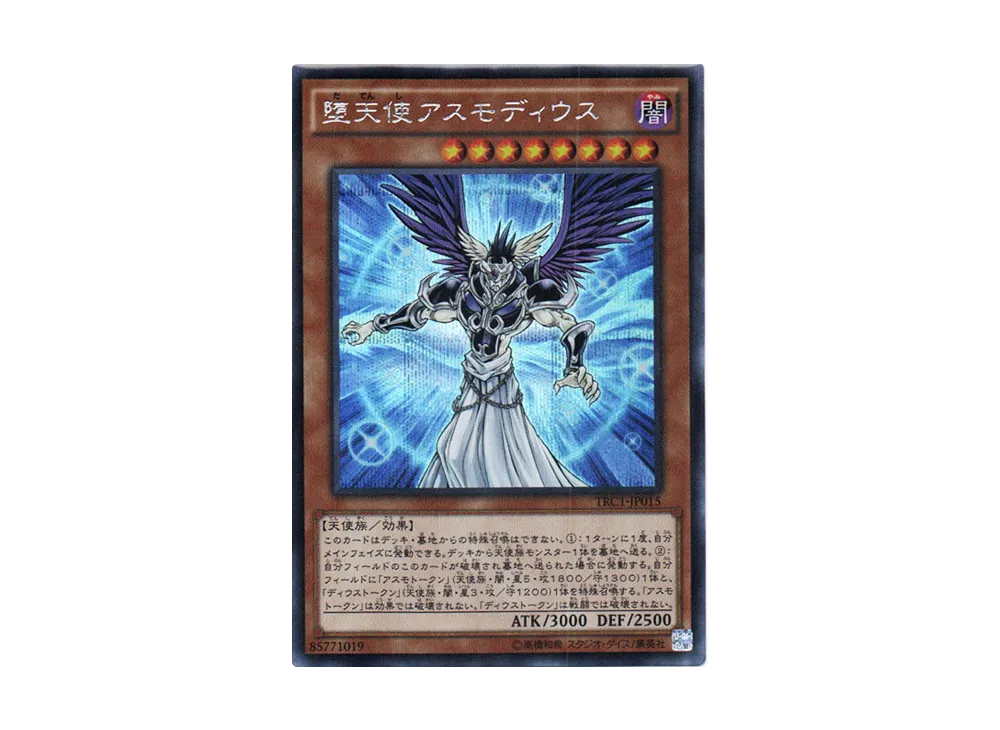 Darklord Asmodeus SE [TRC1-JP015](THE RARITY COLLECTION)
