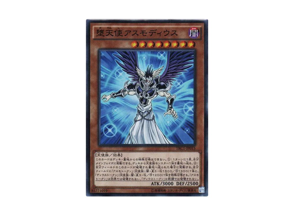 Darklord Asmodeus SR [TRC1-JP015](THE RARITY COLLECTION)