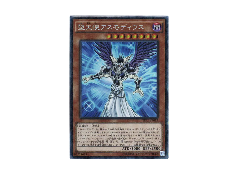 Darklord Asmodeus CR [TRC1-JP015](THE RARITY COLLECTION)