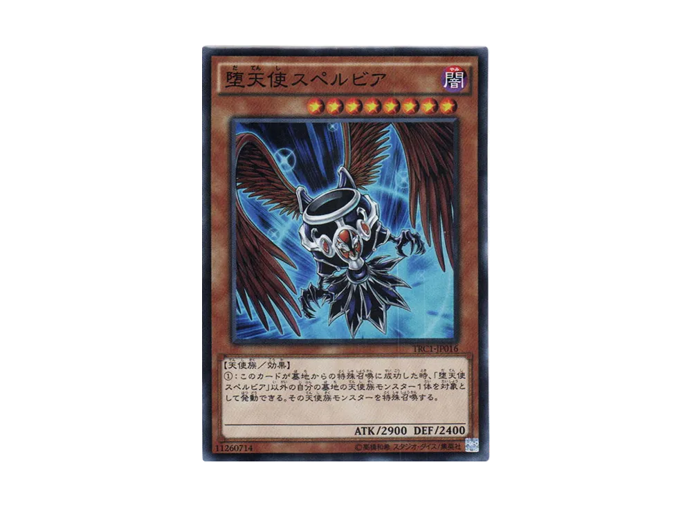 Darklord Superbia SE [TRC1-JP016](THE RARITY COLLECTION)