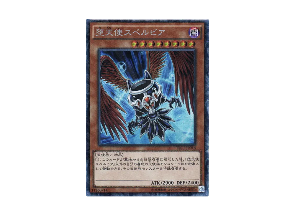 Darklord Superbia CR [TRC1-JP016](THE RARITY COLLECTION)
