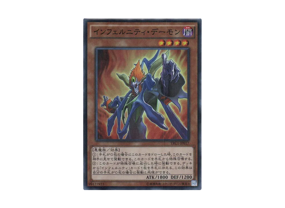 Infernity Archfiend SR [TRC1-JP017](THE RARITY COLLECTION)