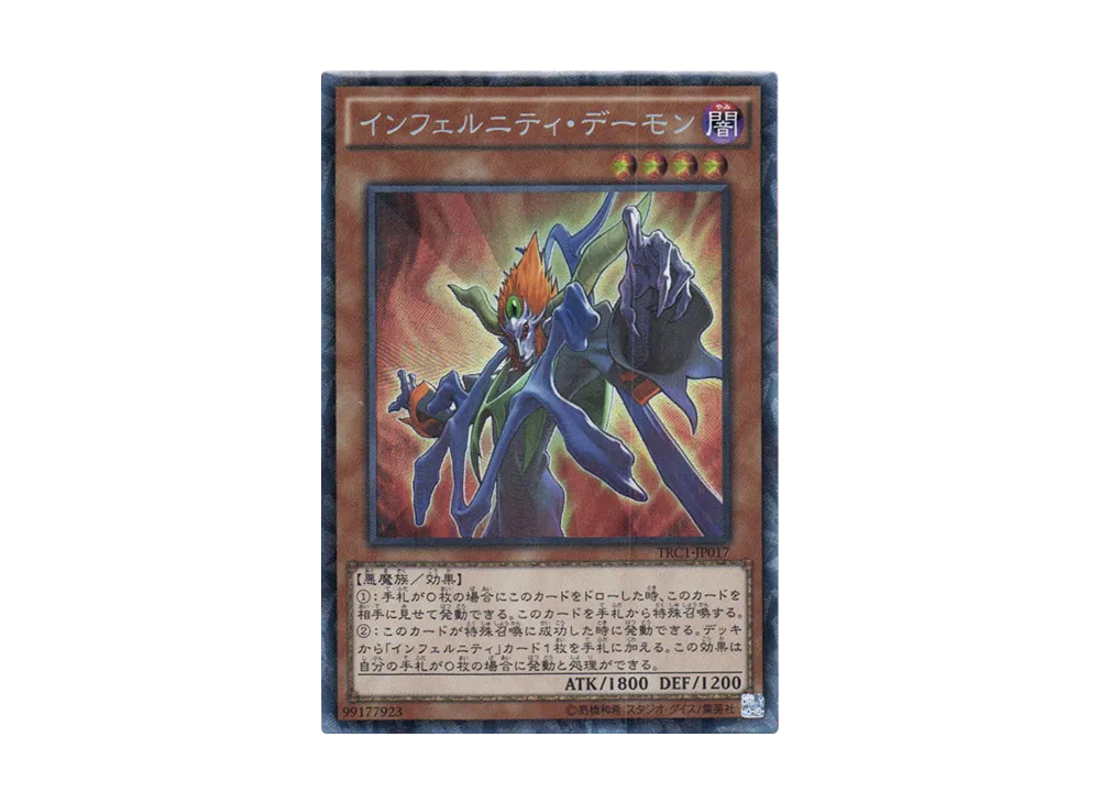 Infernity Archfiend CR [TRC1-JP017](THE RARITY COLLECTION)