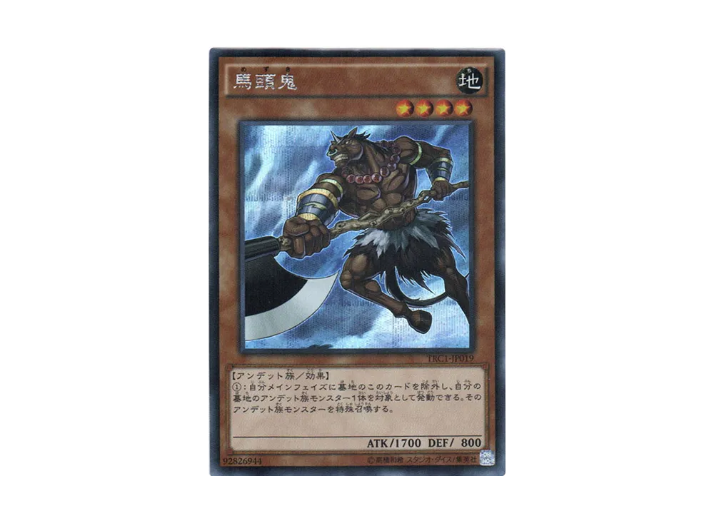 Mezuki SE [TRC1-JP019](THE RARITY COLLECTION)