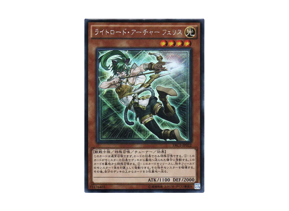 Felis Lightsworn Archer SE [TRC1-JP022](THE RARITY COLLECTION)
