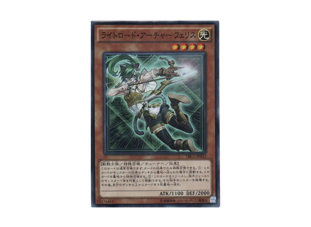 Felis Lightsworn Archer SR [TRC1-JP022](THE RARITY COLLECTION)