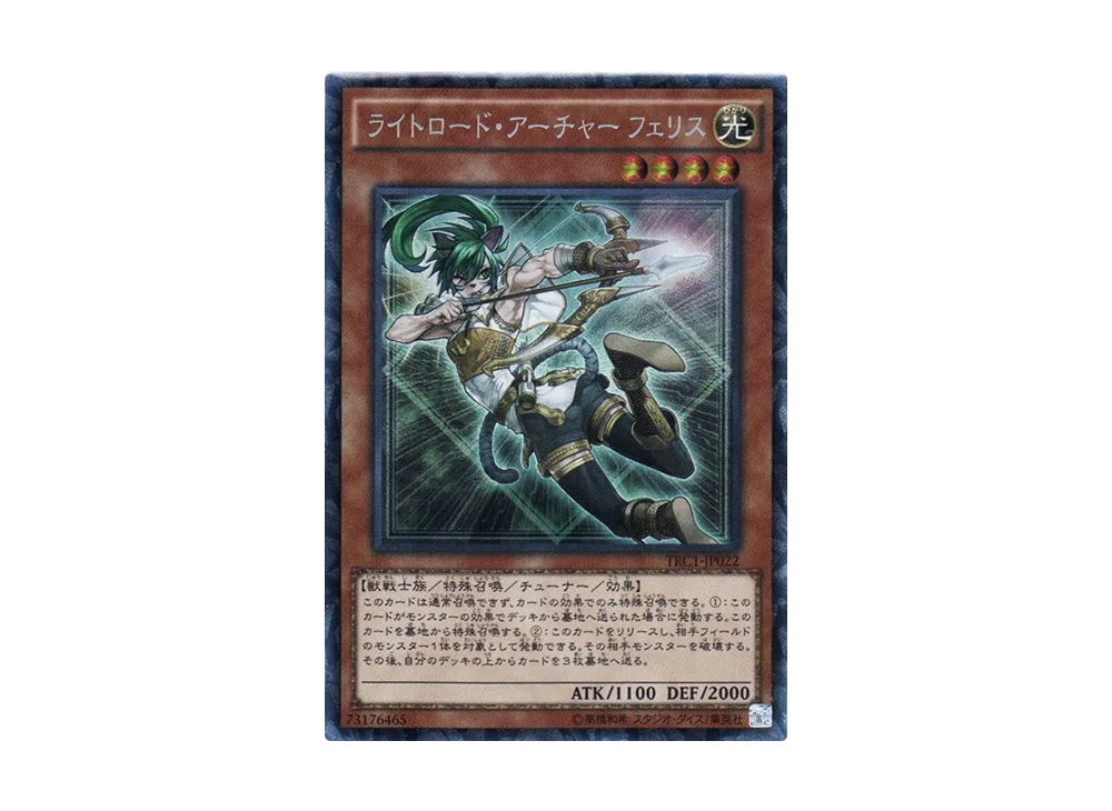 Felis Lightsworn Archer CR [TRC1-JP022](THE RARITY COLLECTION)
