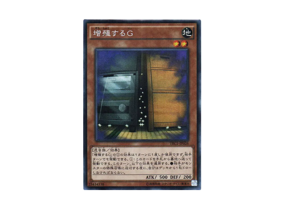 Maxx "C" SE [TRC1-JP026](THE RARITY COLLECTION)
