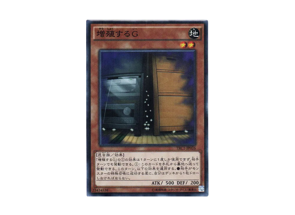 Maxx "C" SR [TRC1-JP026](THE RARITY COLLECTION)