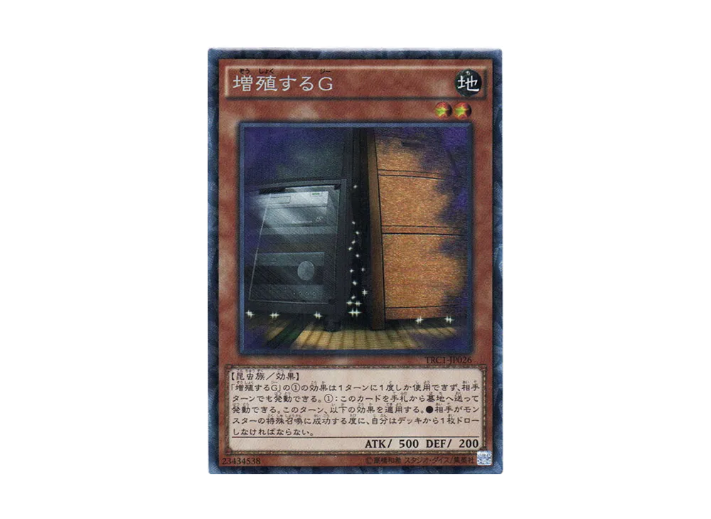 Maxx "C" CR [TRC1-JP026](THE RARITY COLLECTION)